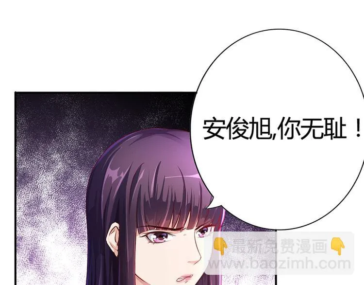 第7话 借钱的代价 第36页