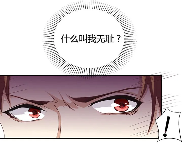 第7话 借钱的代价 第38页