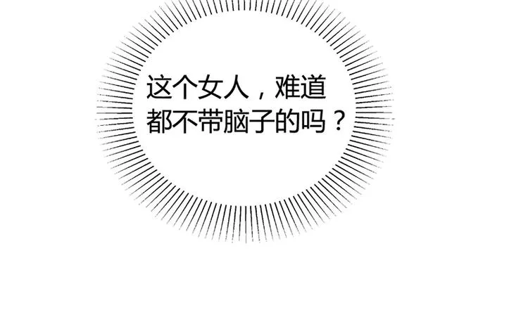 第7话 借钱的代价 第41页