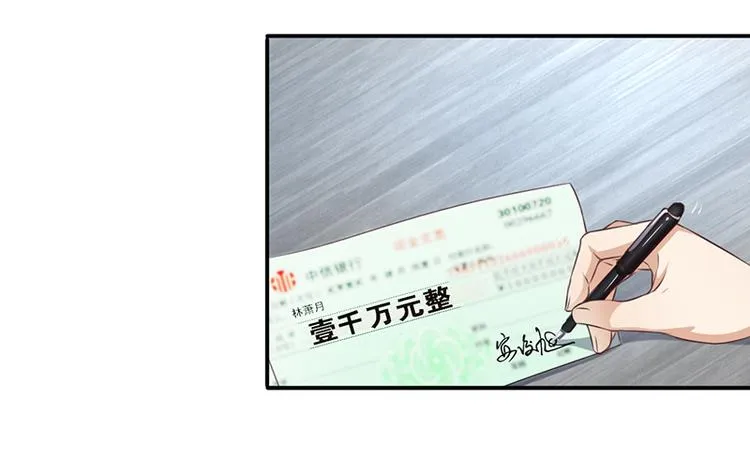 第7话 借钱的代价 第45页