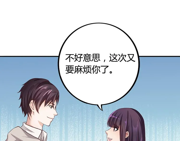第7话 借钱的代价 第65页