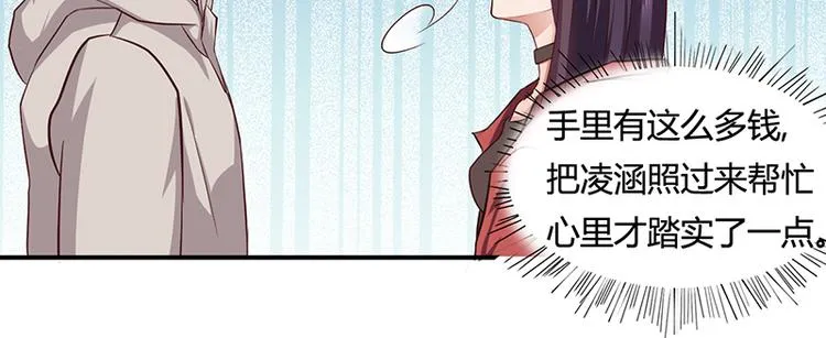 第7话 借钱的代价 第66页