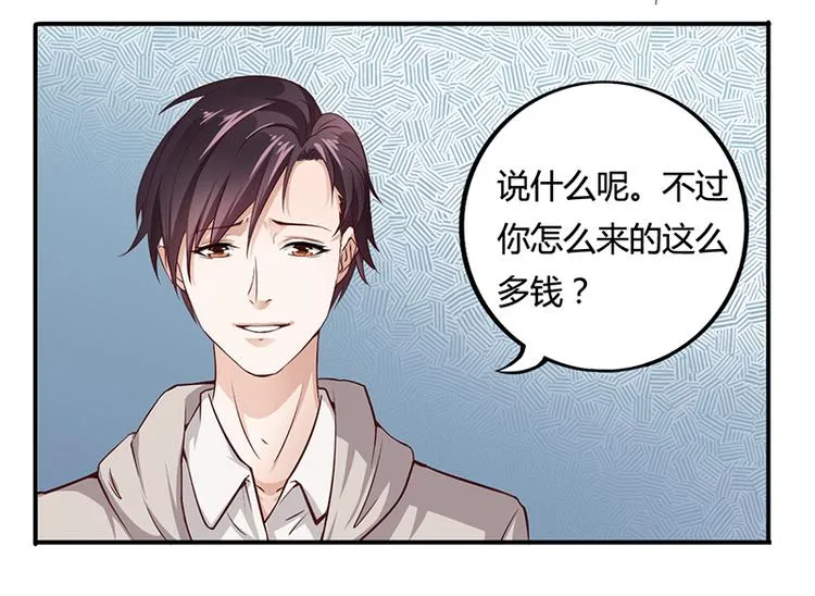 第7话 借钱的代价 第67页