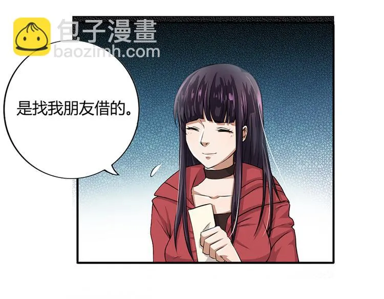 第7话 借钱的代价 第69页