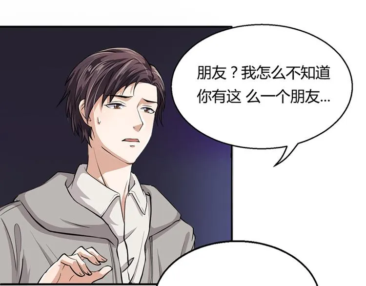 第7话 借钱的代价 第70页