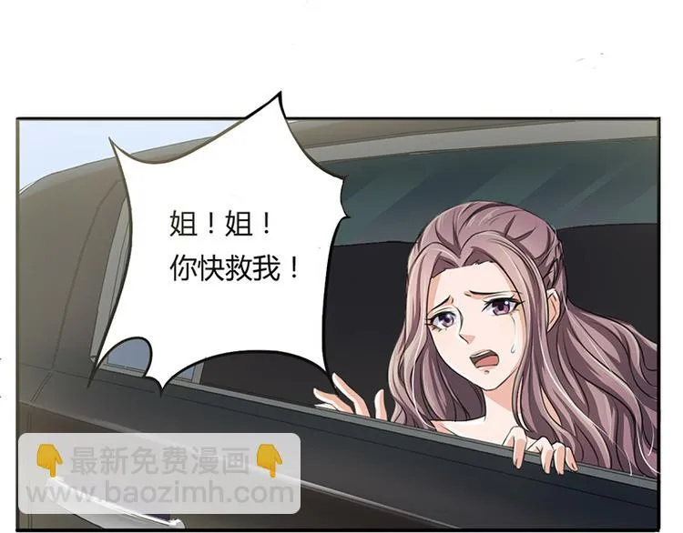 第7话 借钱的代价 第75页