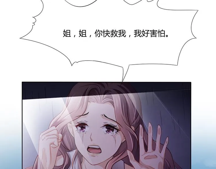 第8话 救出妮妮 第3页
