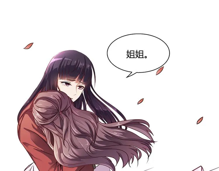 第8话 救出妮妮 第17页