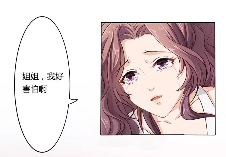 第8话 救出妮妮 第19页