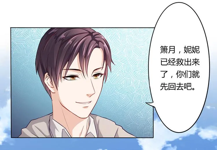 第8话 救出妮妮 第23页