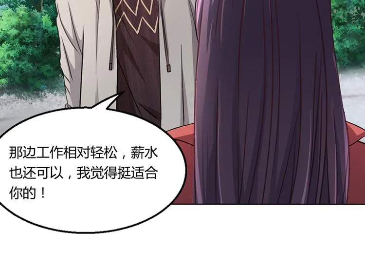 第8话 救出妮妮 第25页