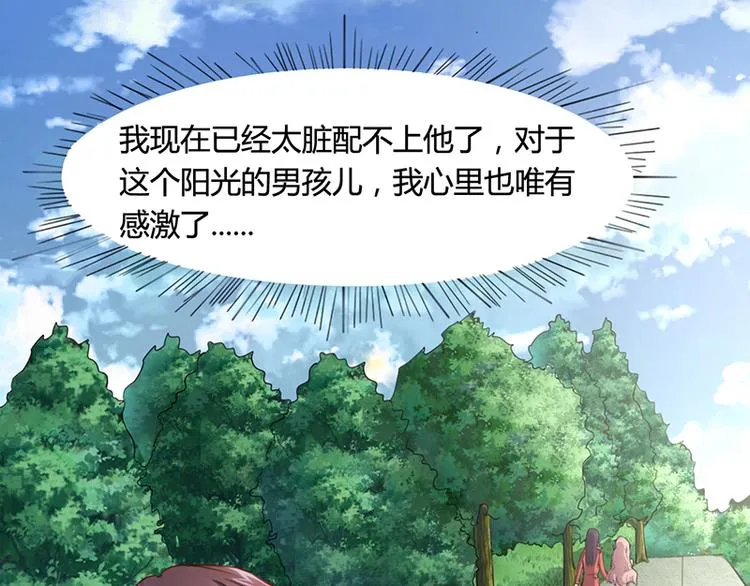 第8话 救出妮妮 第29页