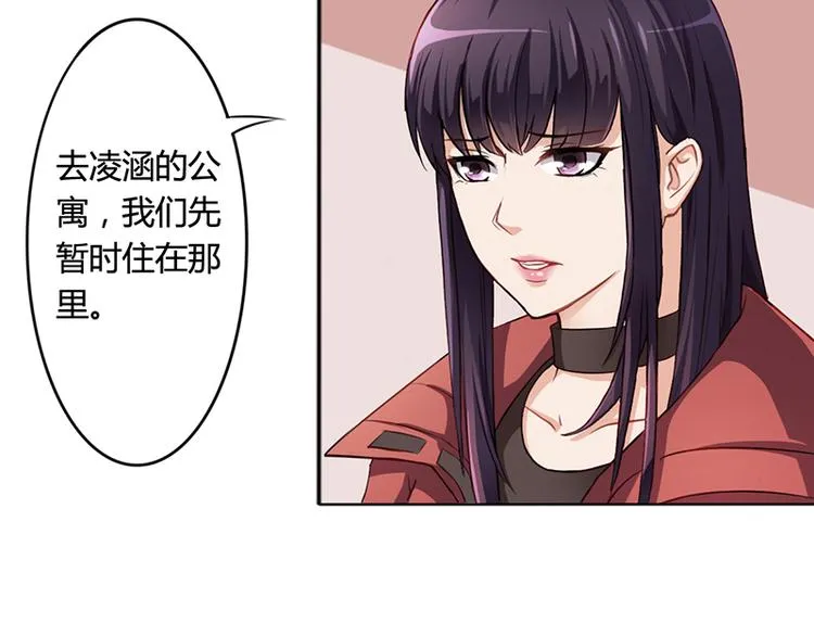 第8话 救出妮妮 第39页