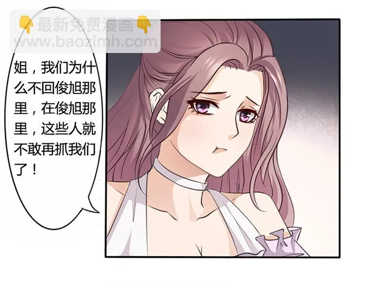 第8话 救出妮妮 第41页