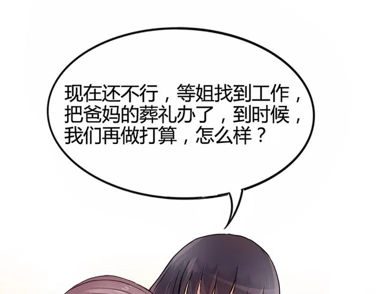 第8话 救出妮妮 第43页