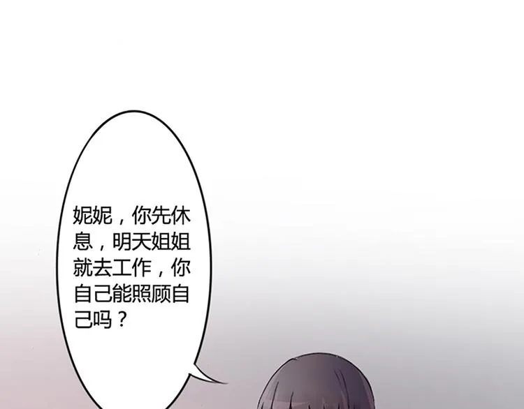 第8话 救出妮妮 第48页