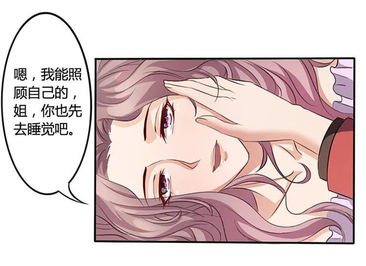 第8话 救出妮妮 第51页