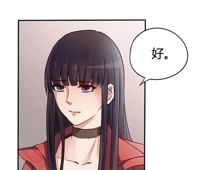 第8话 救出妮妮 第52页