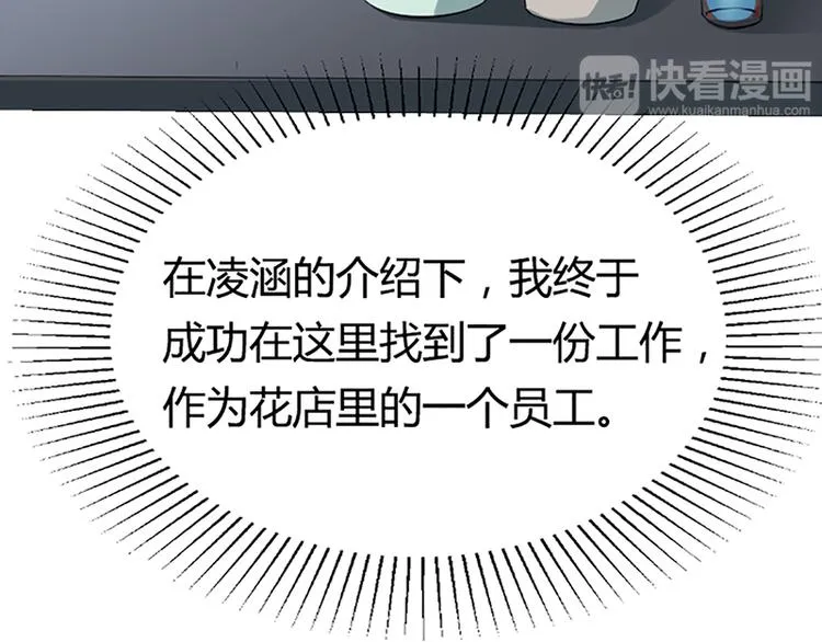 第8话 救出妮妮 第71页