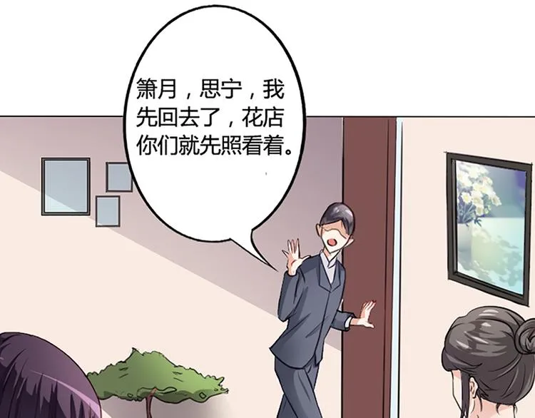 第8话 救出妮妮 第73页