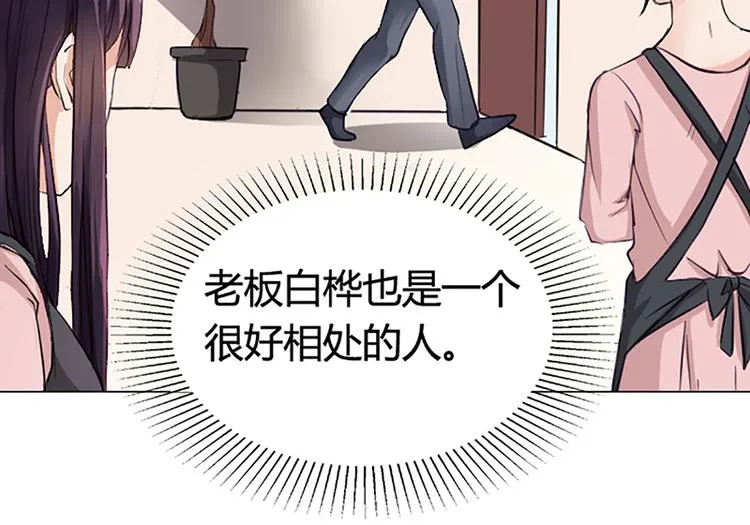 第8话 救出妮妮 第74页