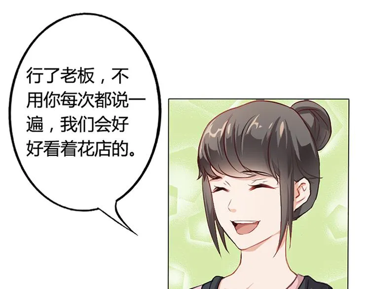 第8话 救出妮妮 第75页
