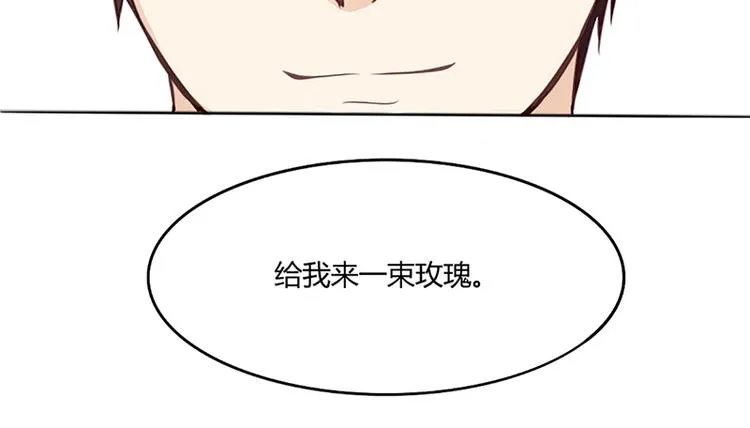 第8话 救出妮妮 第88页