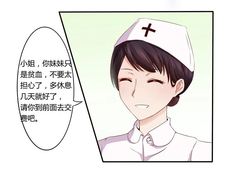 第10话 酒吧工作 第7页