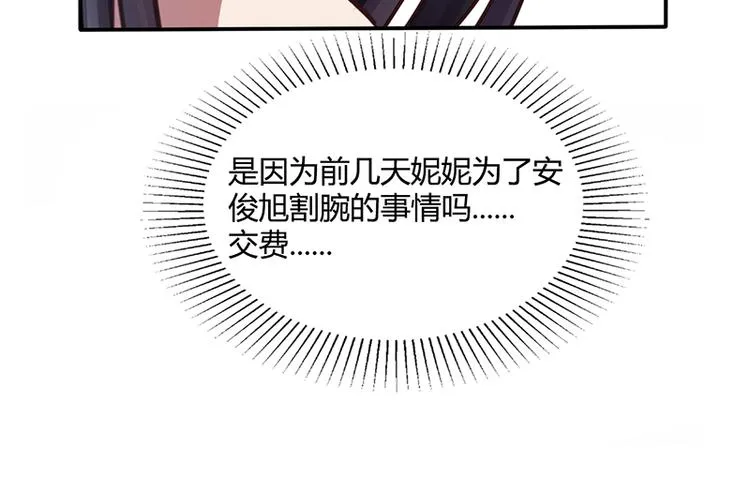 第10话 酒吧工作 第11页