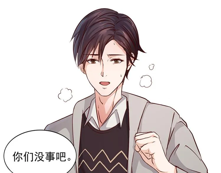 第10话 酒吧工作 第20页