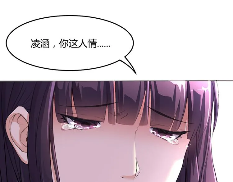 第10话 酒吧工作 第36页