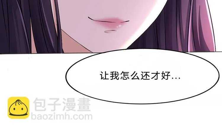 第10话 酒吧工作 第37页