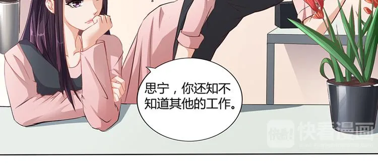第10话 酒吧工作 第39页