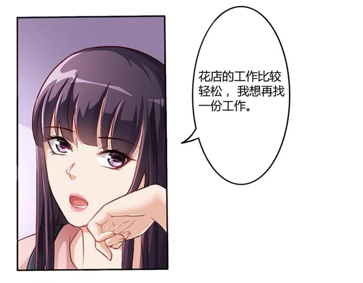 第10话 酒吧工作 第40页