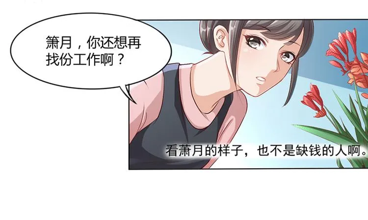 第10话 酒吧工作 第41页