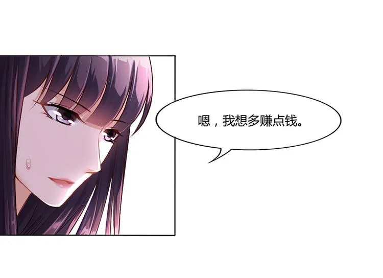 第10话 酒吧工作 第42页