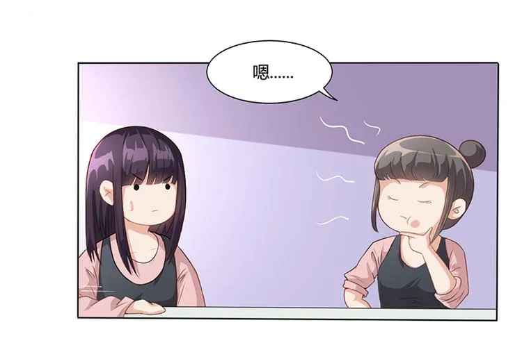 第10话 酒吧工作 第43页
