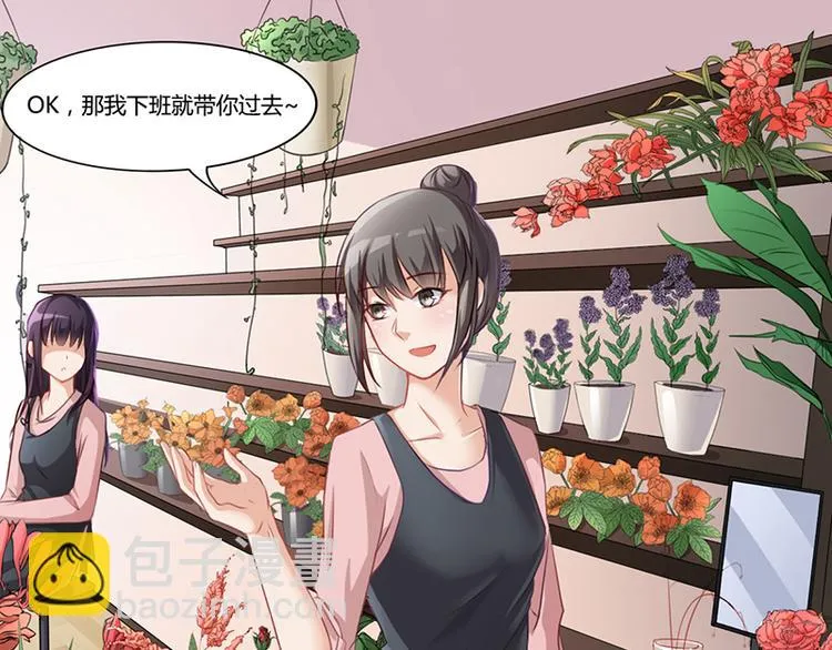 第10话 酒吧工作 第49页