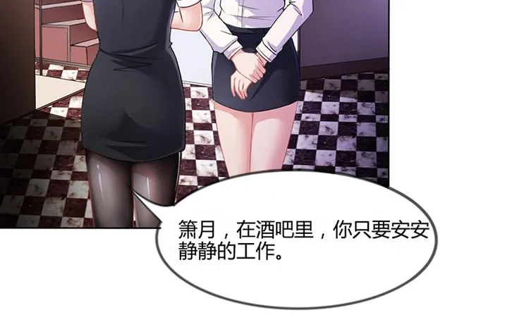 第10话 酒吧工作 第52页