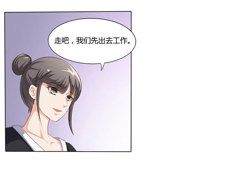 第10话 酒吧工作 第57页