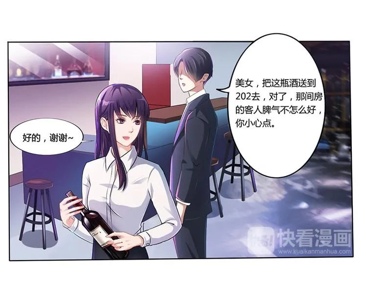 第10话 酒吧工作 第62页