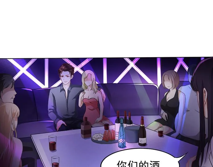 第10话 酒吧工作 第73页