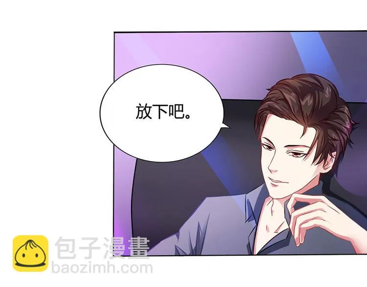 第10话 酒吧工作 第75页