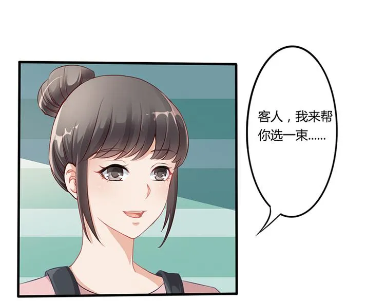 第9话 他在故意刁难 第7页