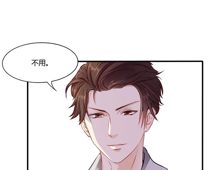 第9话 他在故意刁难 第9页