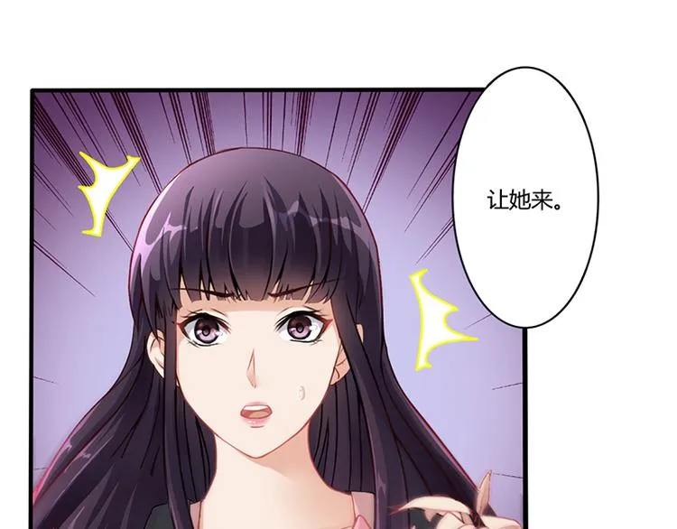 第9话 他在故意刁难 第11页
