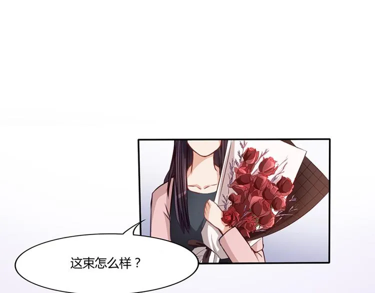第9话 他在故意刁难 第20页