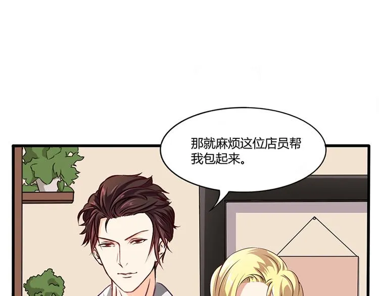 第9话 他在故意刁难 第32页