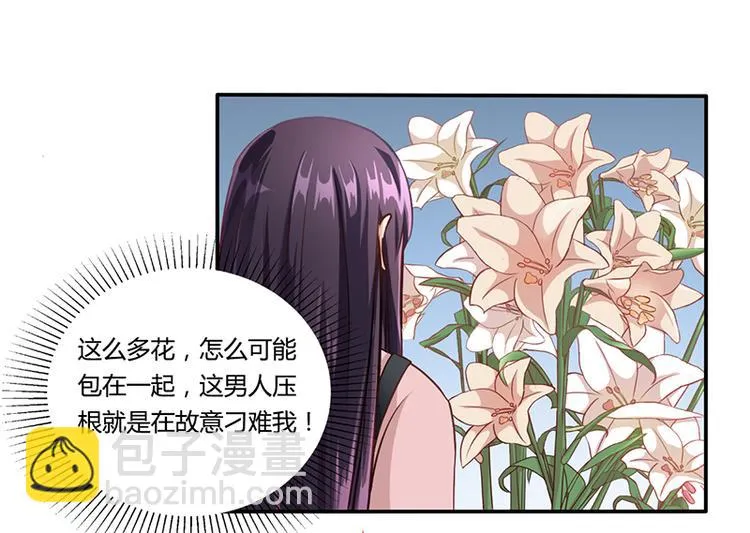 第9话 他在故意刁难 第35页