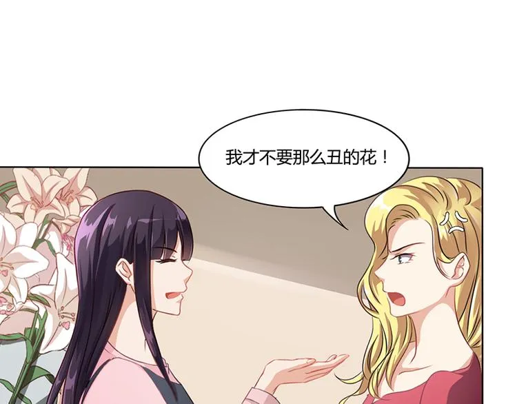 第9话 他在故意刁难 第40页